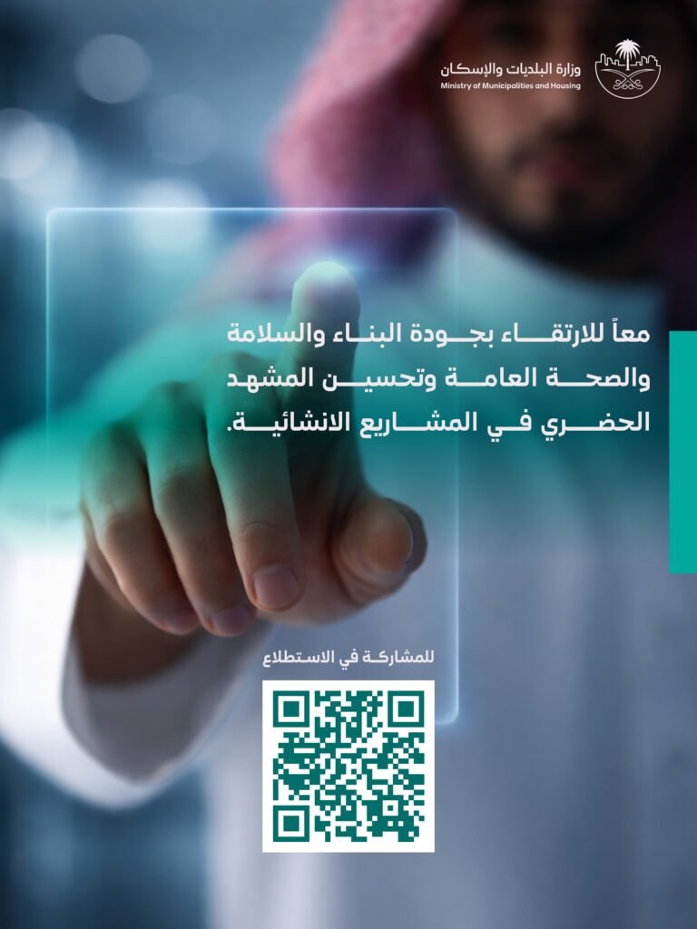 real estate registration updates jeddah 2026